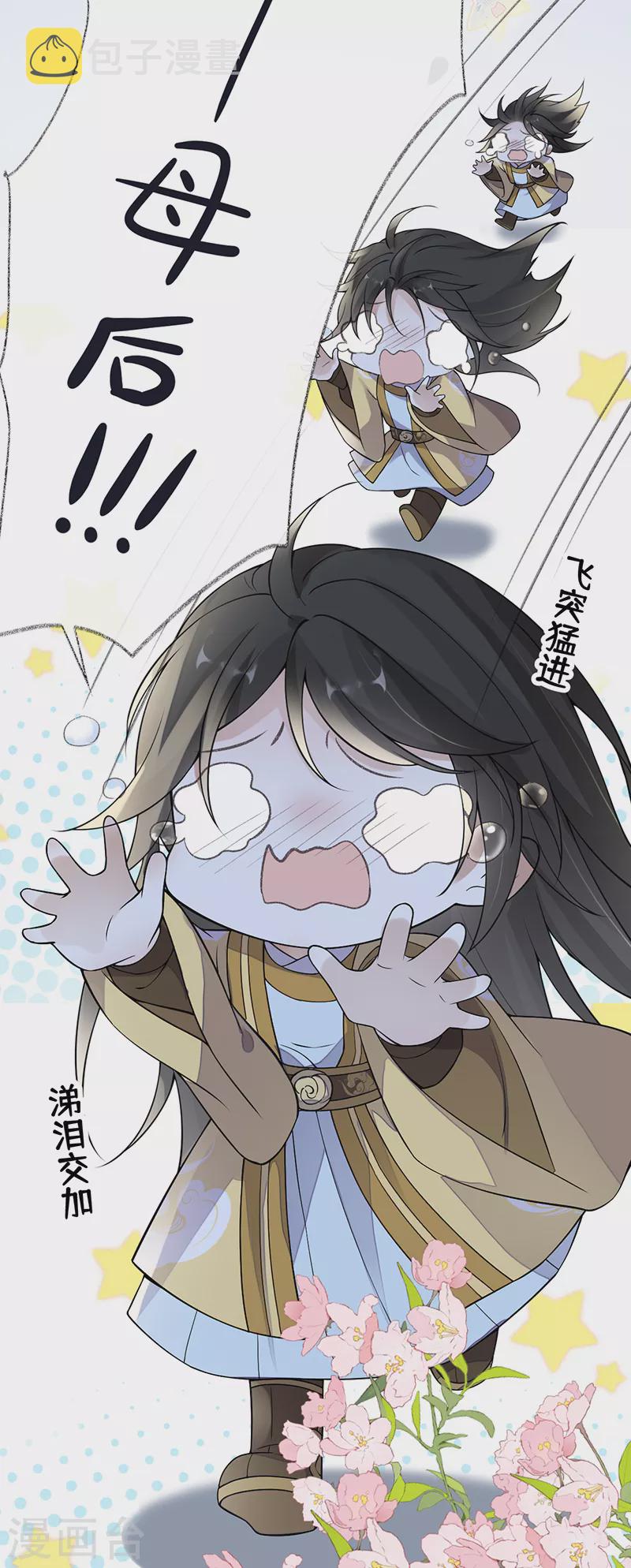 第133话 元安小宝贝6