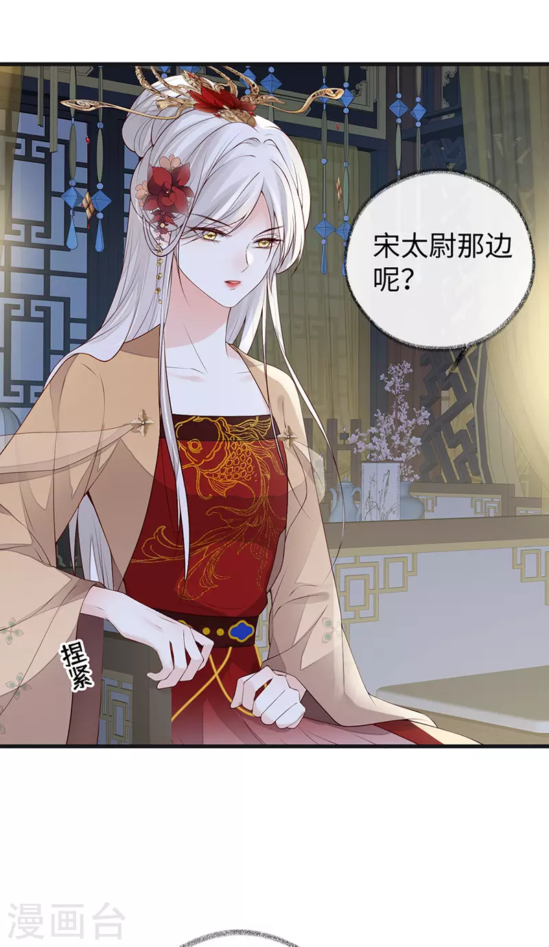 第90话 一笔勾销？34