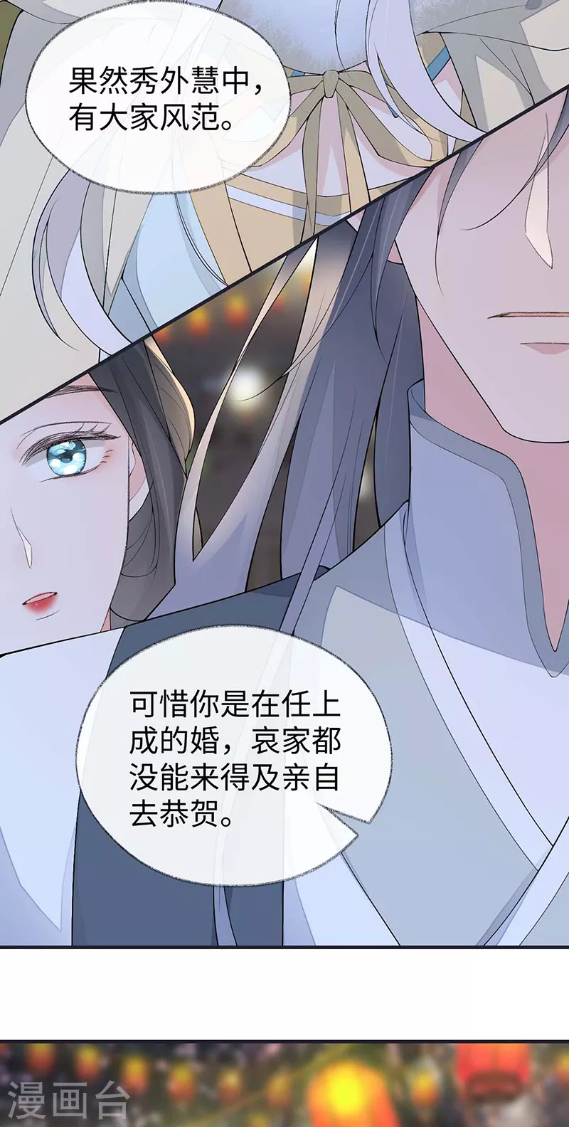 番外7 不如怜取眼前人（上）9
