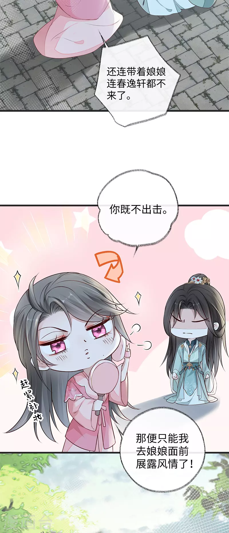 第43话 负荆请罪6