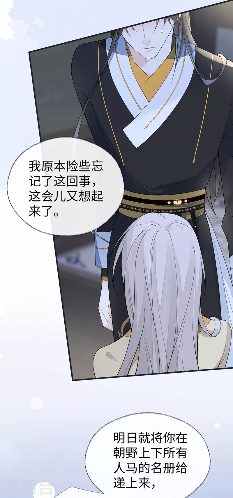 番外2孕中记事（上）25