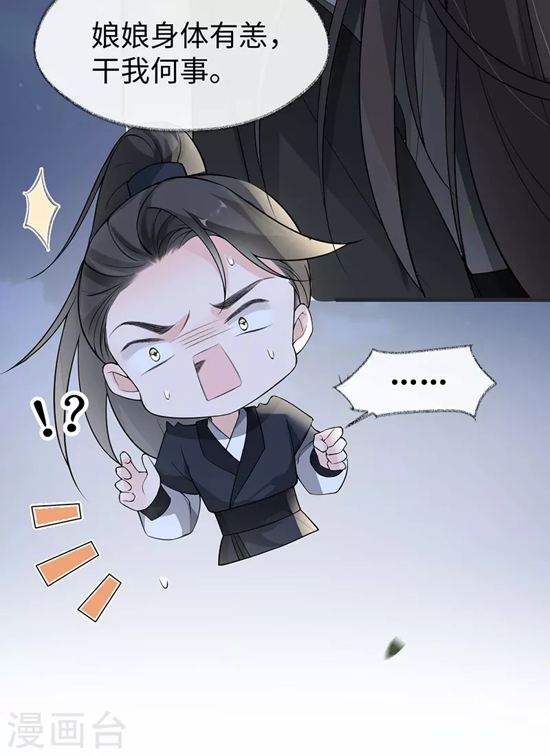 第137话 她……有了身孕？10