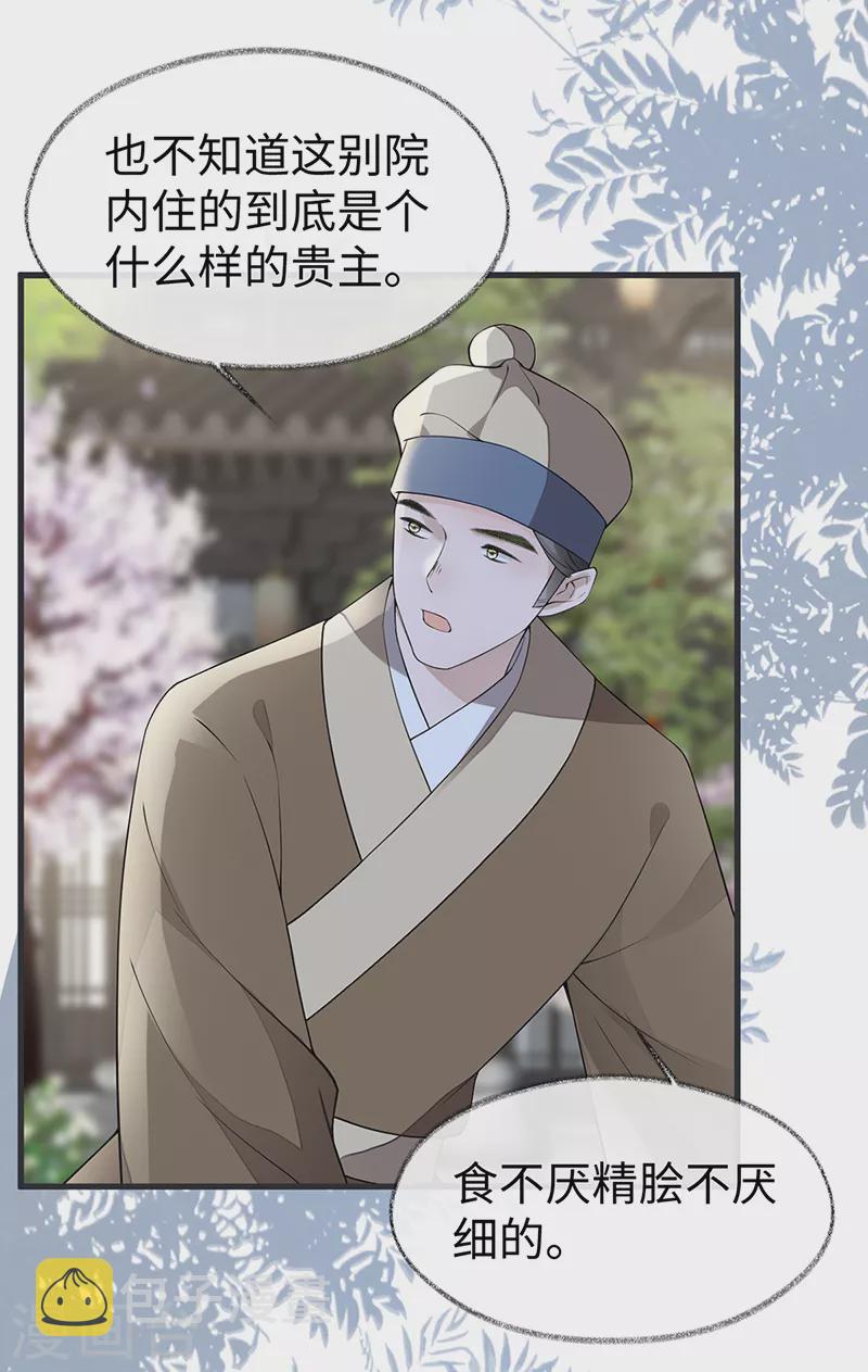 第127话 天琊当真是江侍臣吗？3