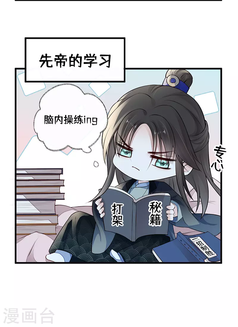 第70话 你想反？46