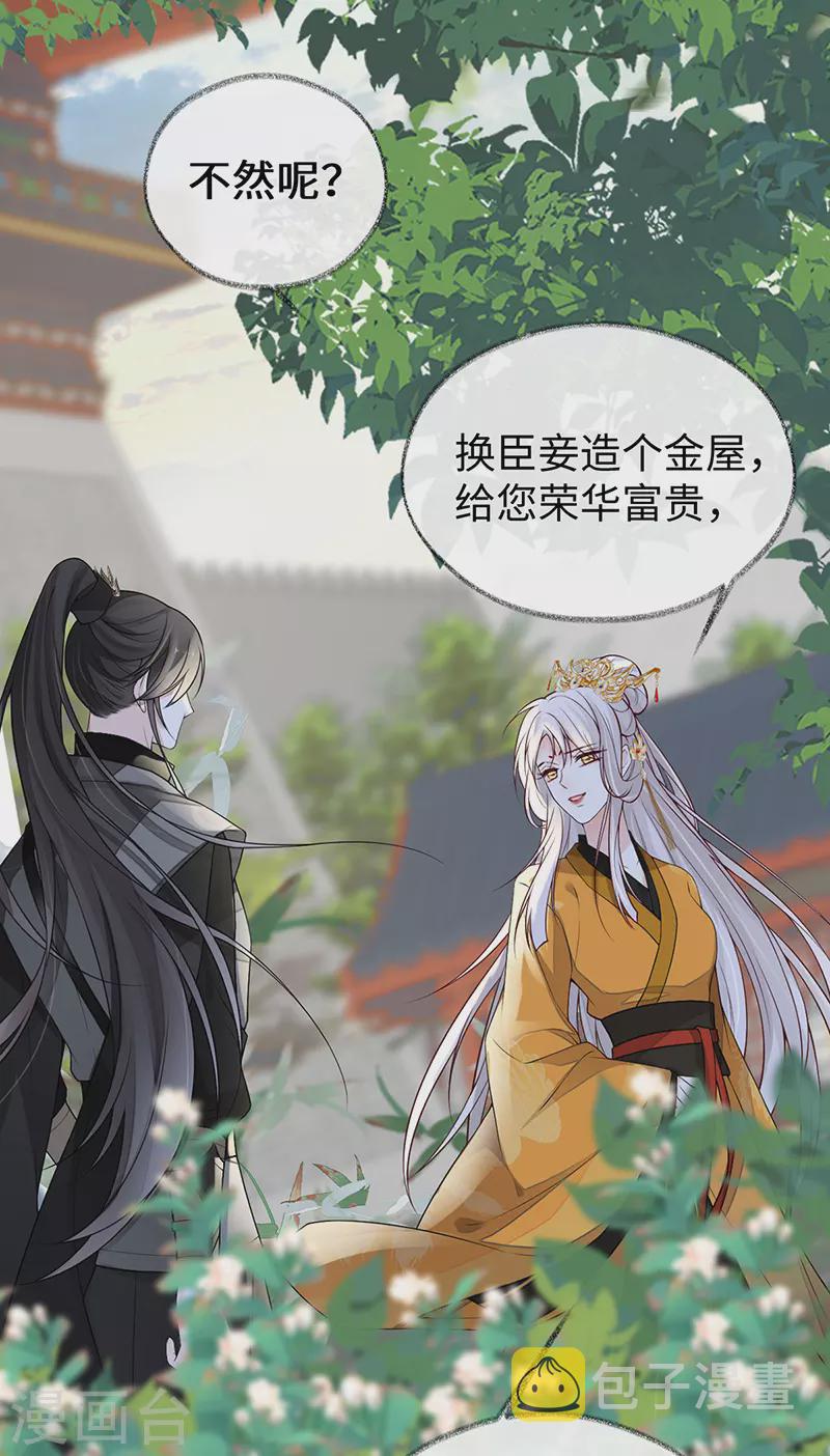 第104话 暴君之爱13