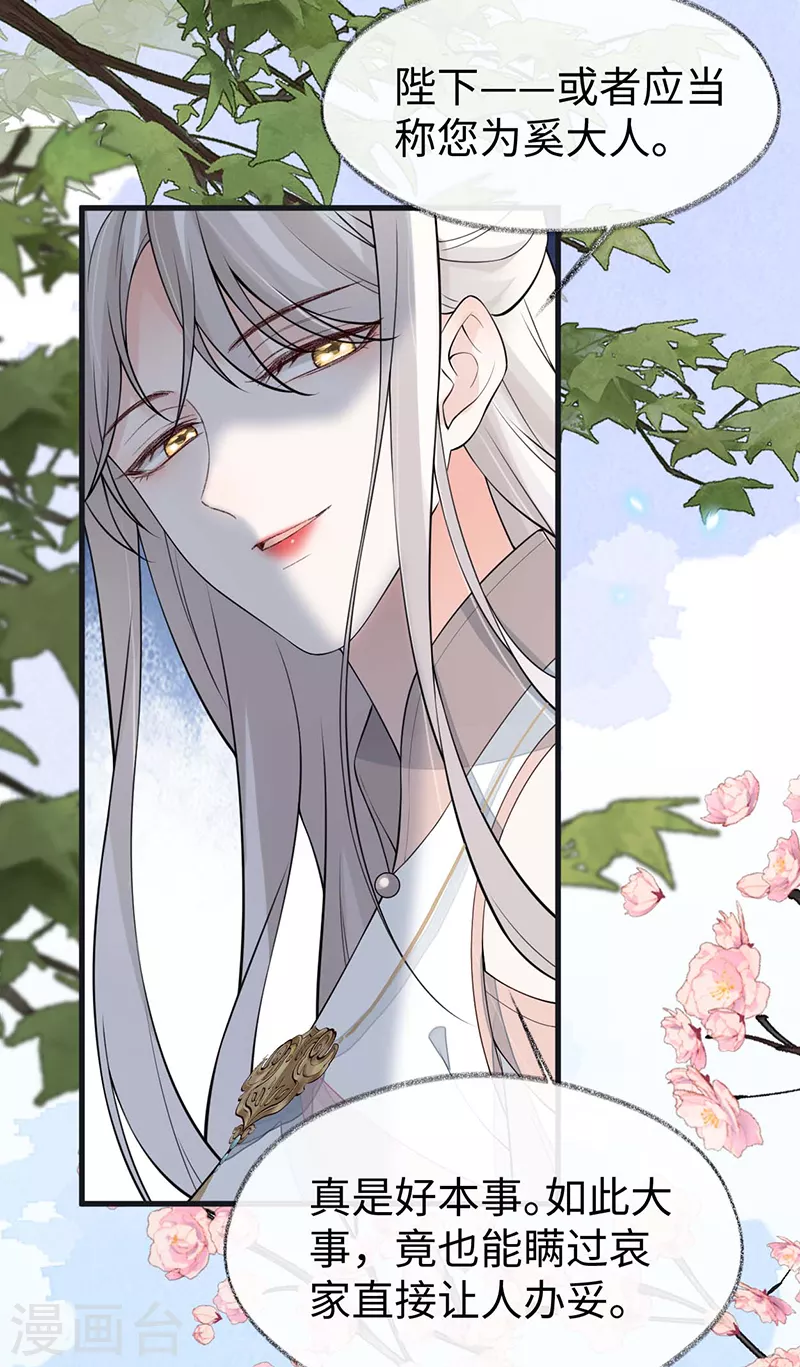 第140话 先帝追妻开始37