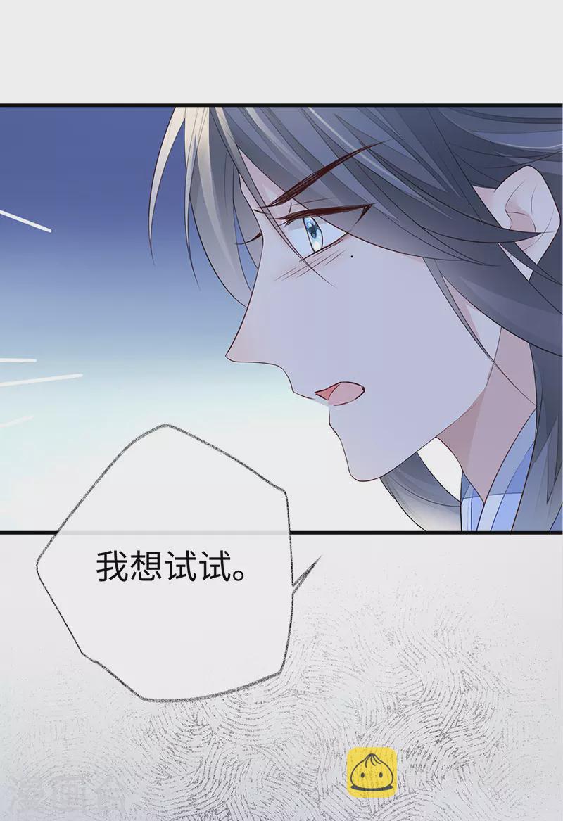 第28话 你失态了12