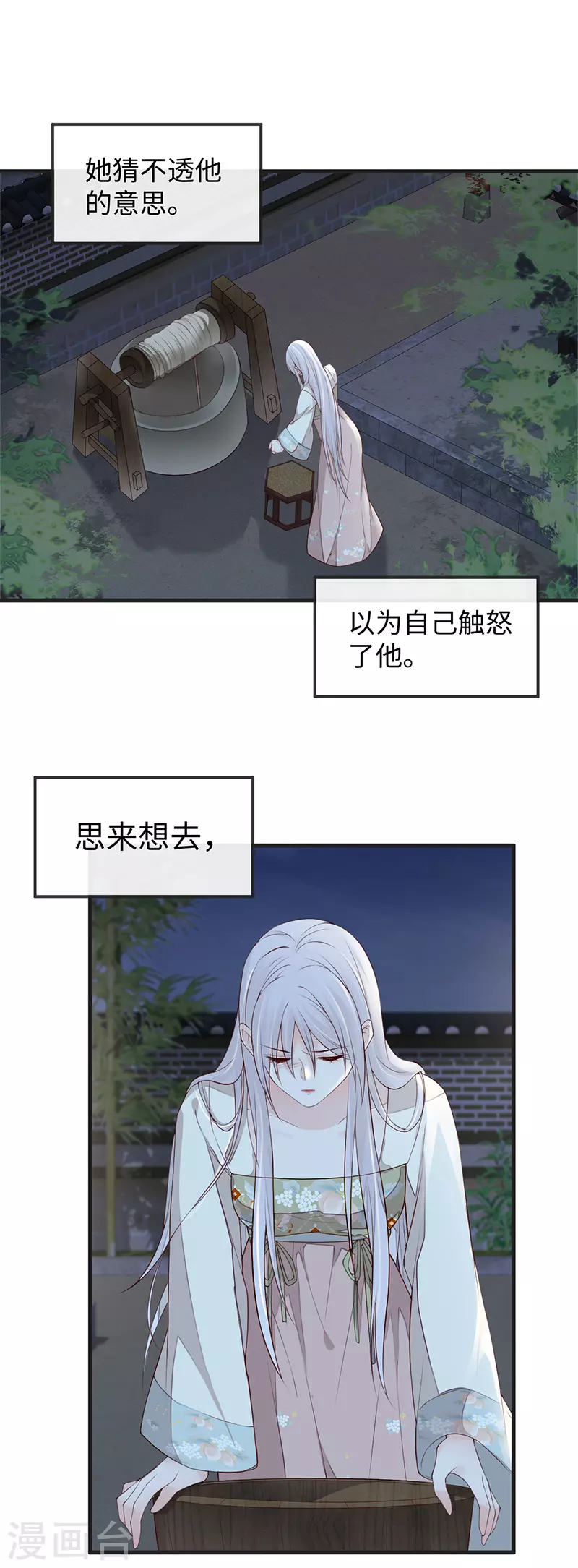 第39话 从未喜欢8