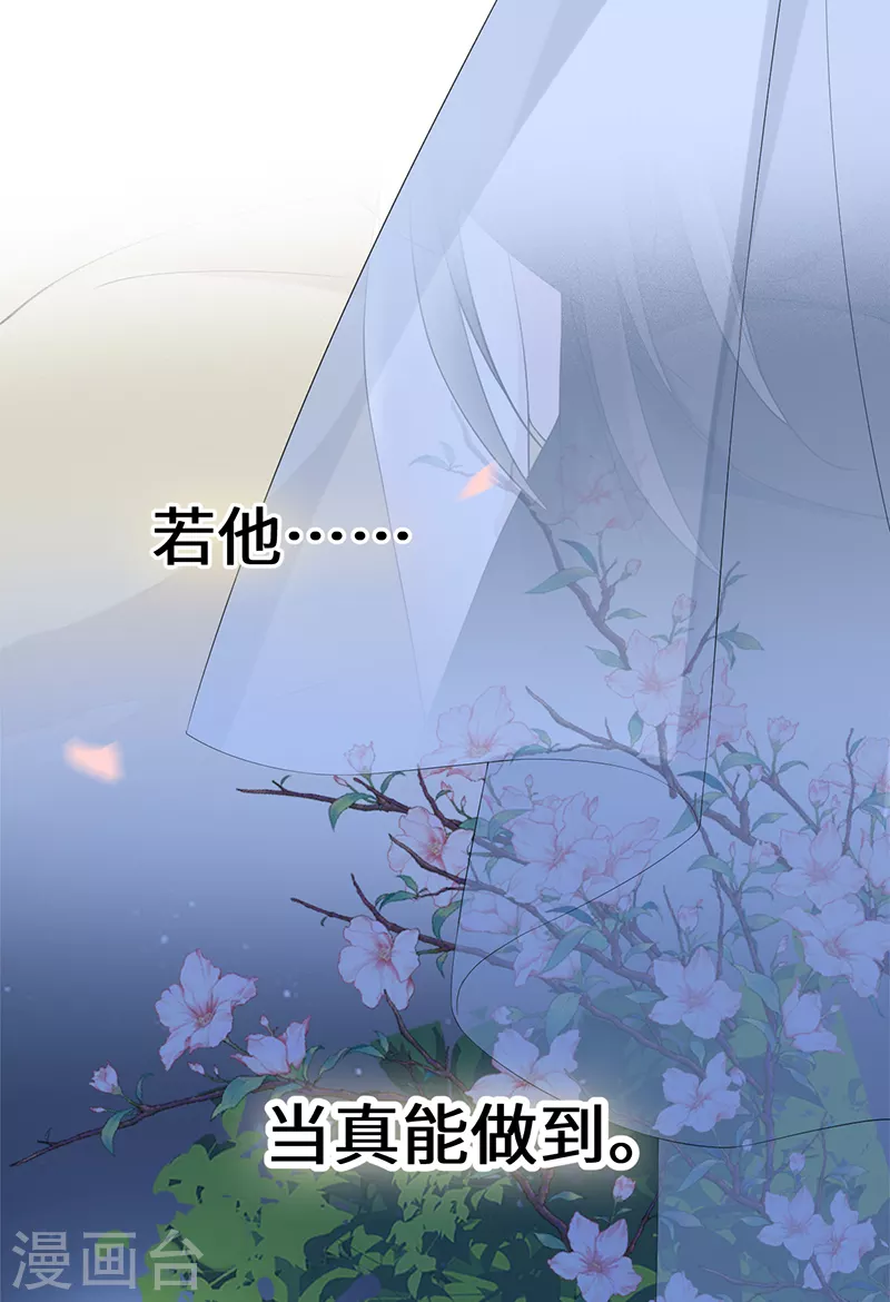 第123话 最后一次信任9