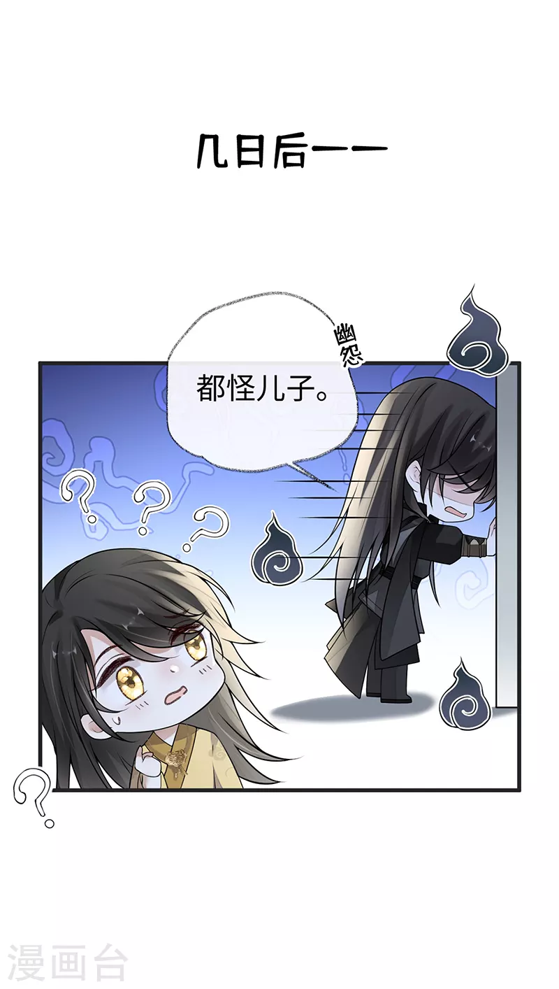 第110话 她想驯服朕39