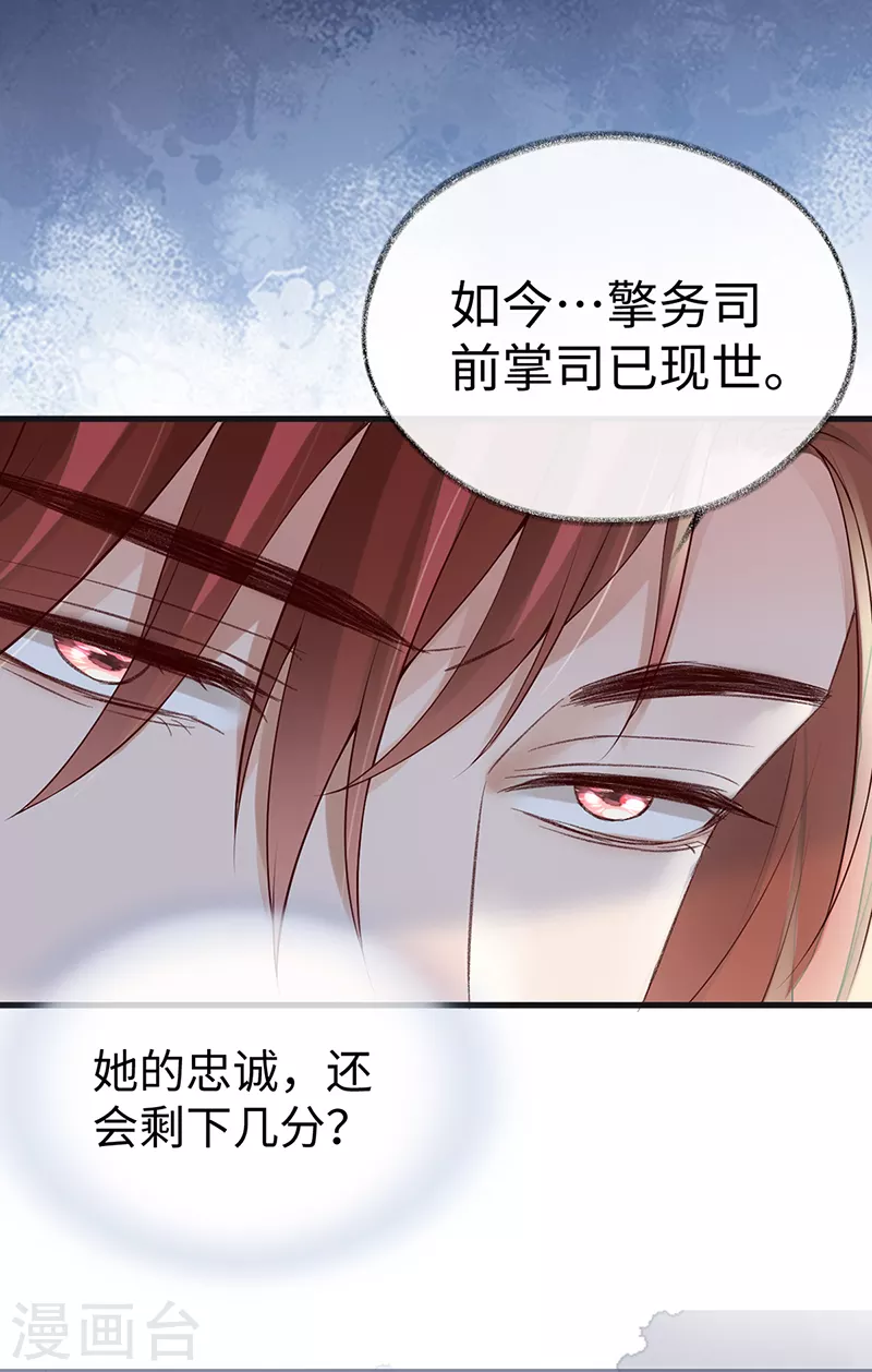 第92话 山雨欲来13
