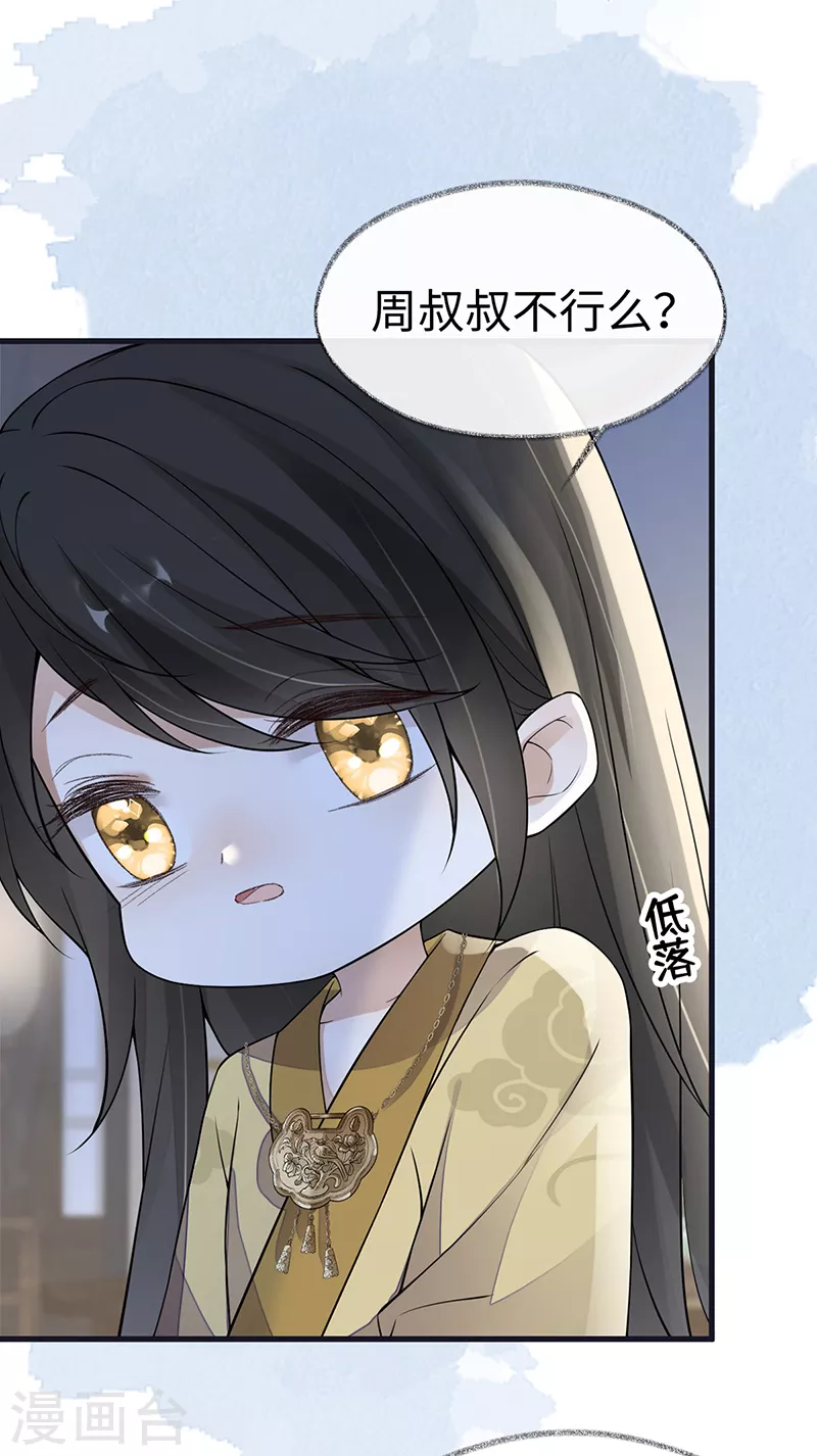 第133话 元安小宝贝22