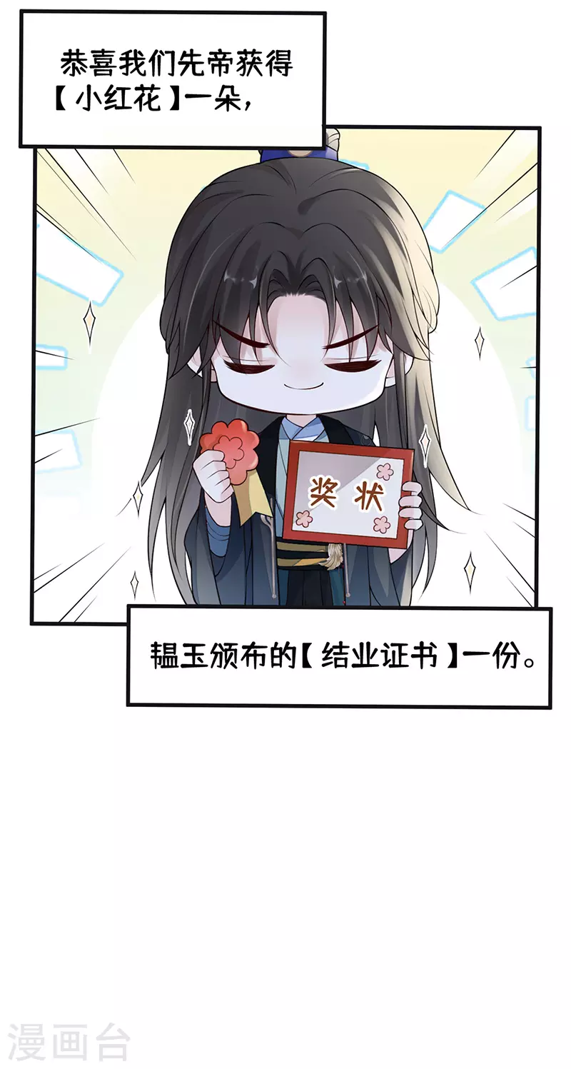 第87话 “羞羞的事”20