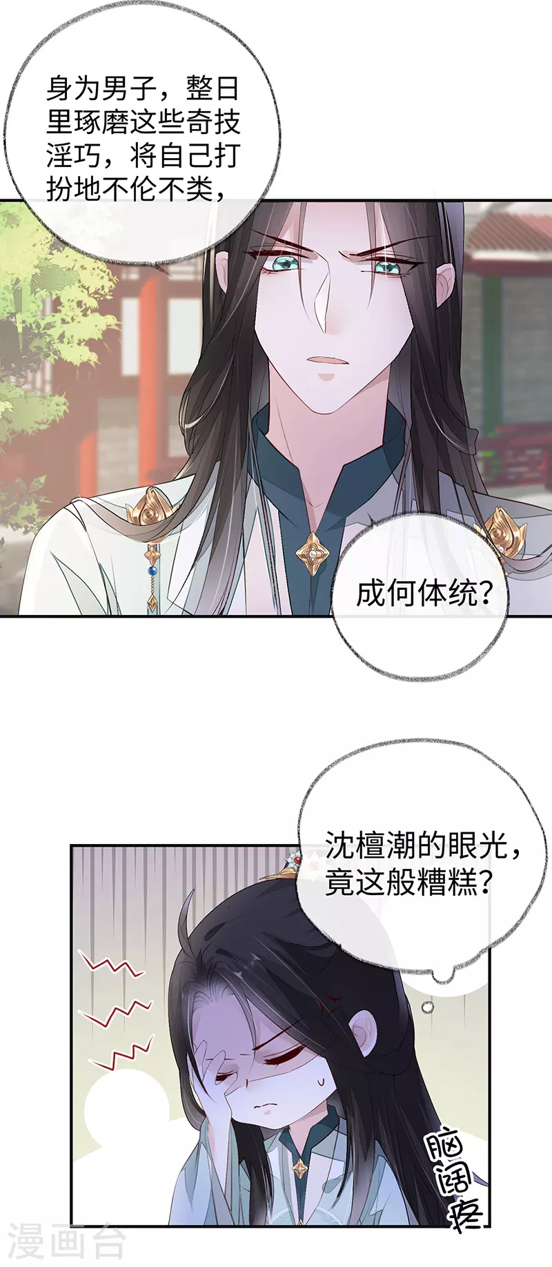 第9话 春风一度11