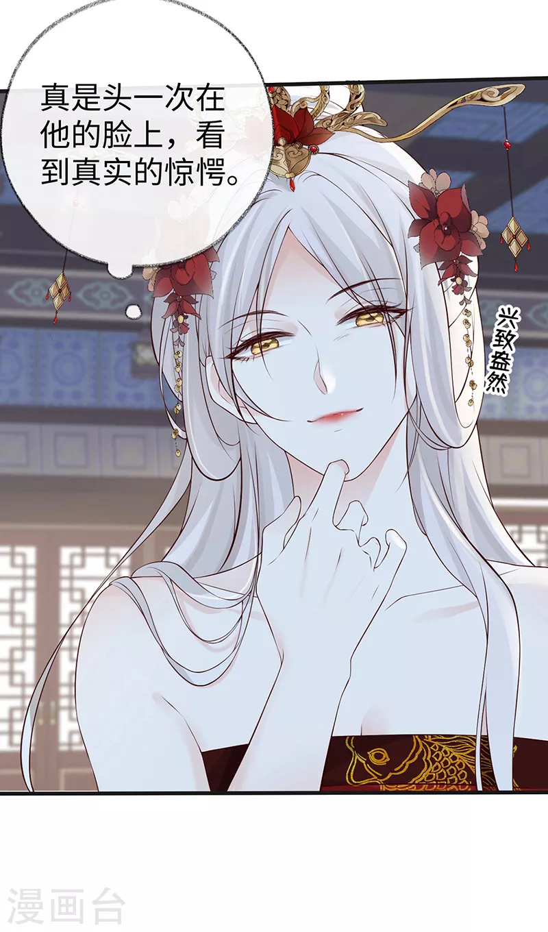 第64话 玩火烧身14