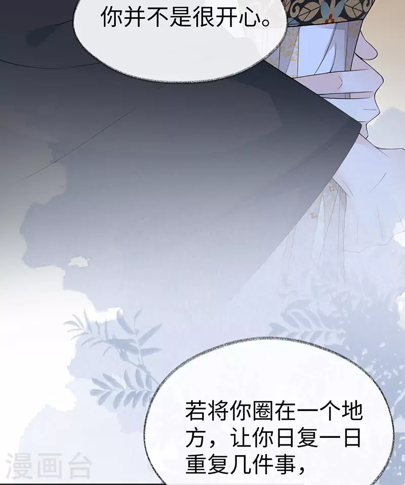 第128话 只谈风月17