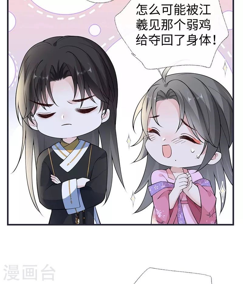 第167话 遣散后宫31