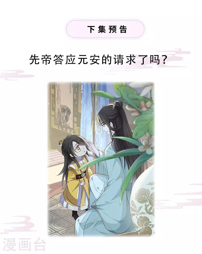 第47话 自荐枕席33