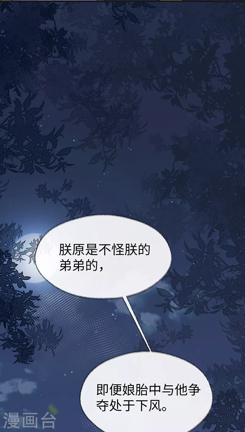 第118话 造化弄人34