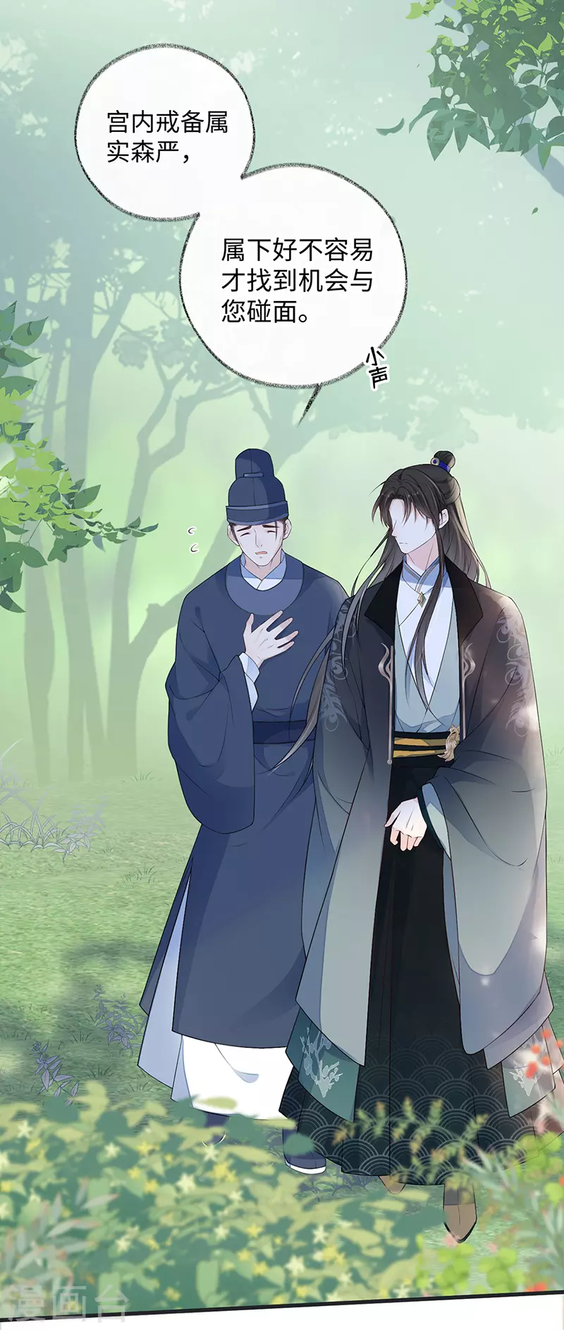 第80话 是父皇吗？2