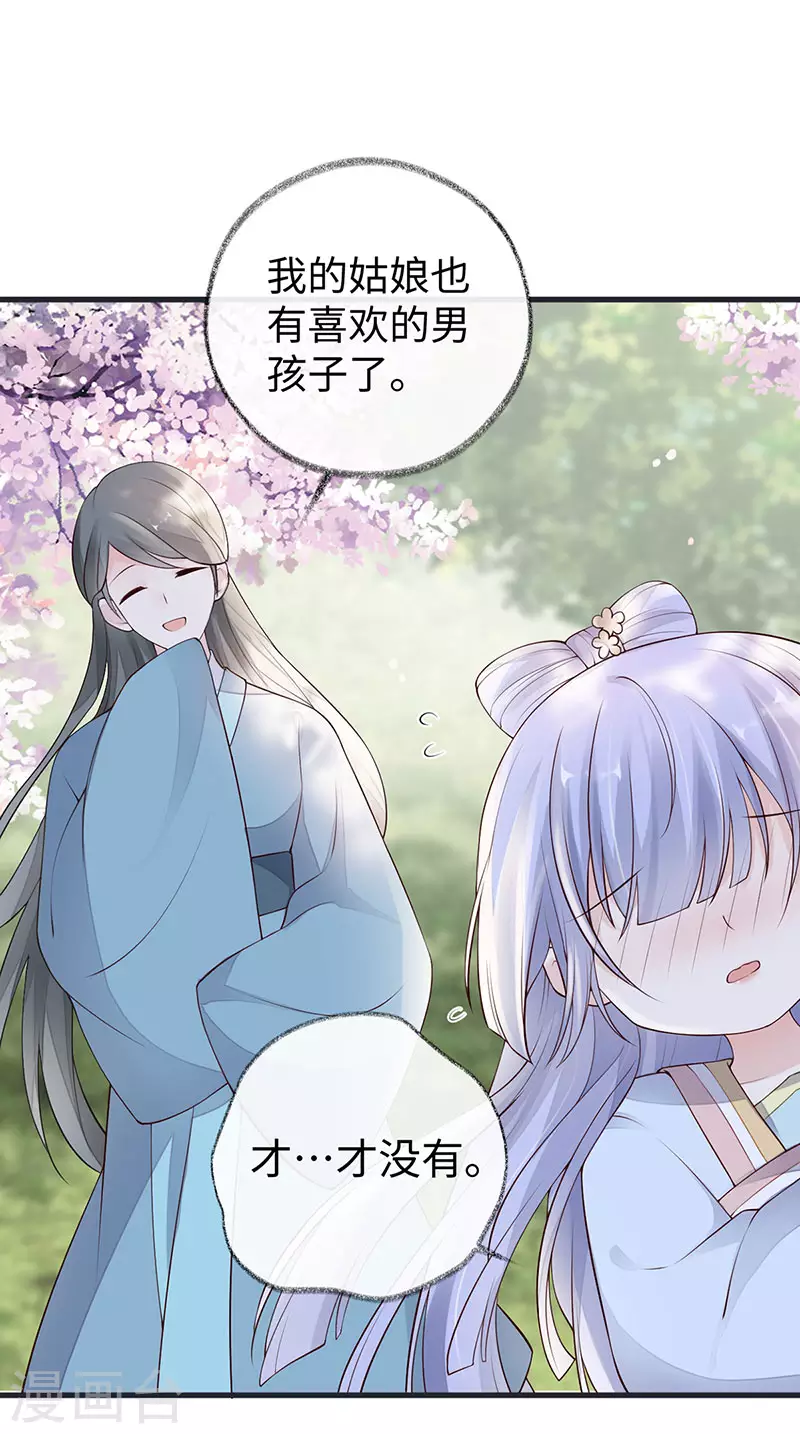 第74话 春心荡漾35