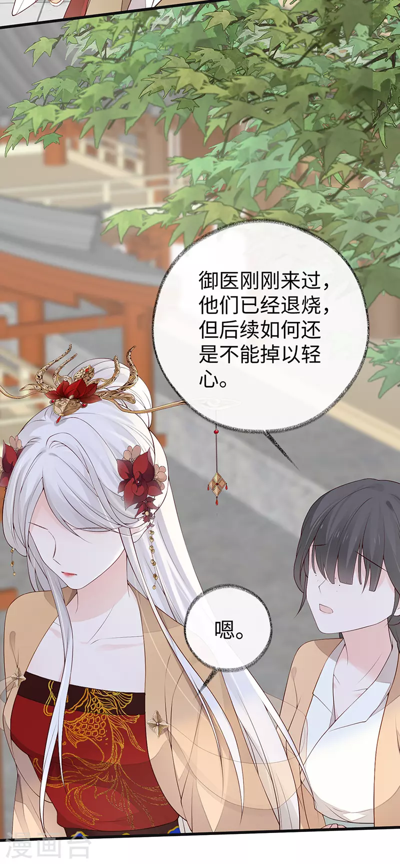 第81话 一家三口~23