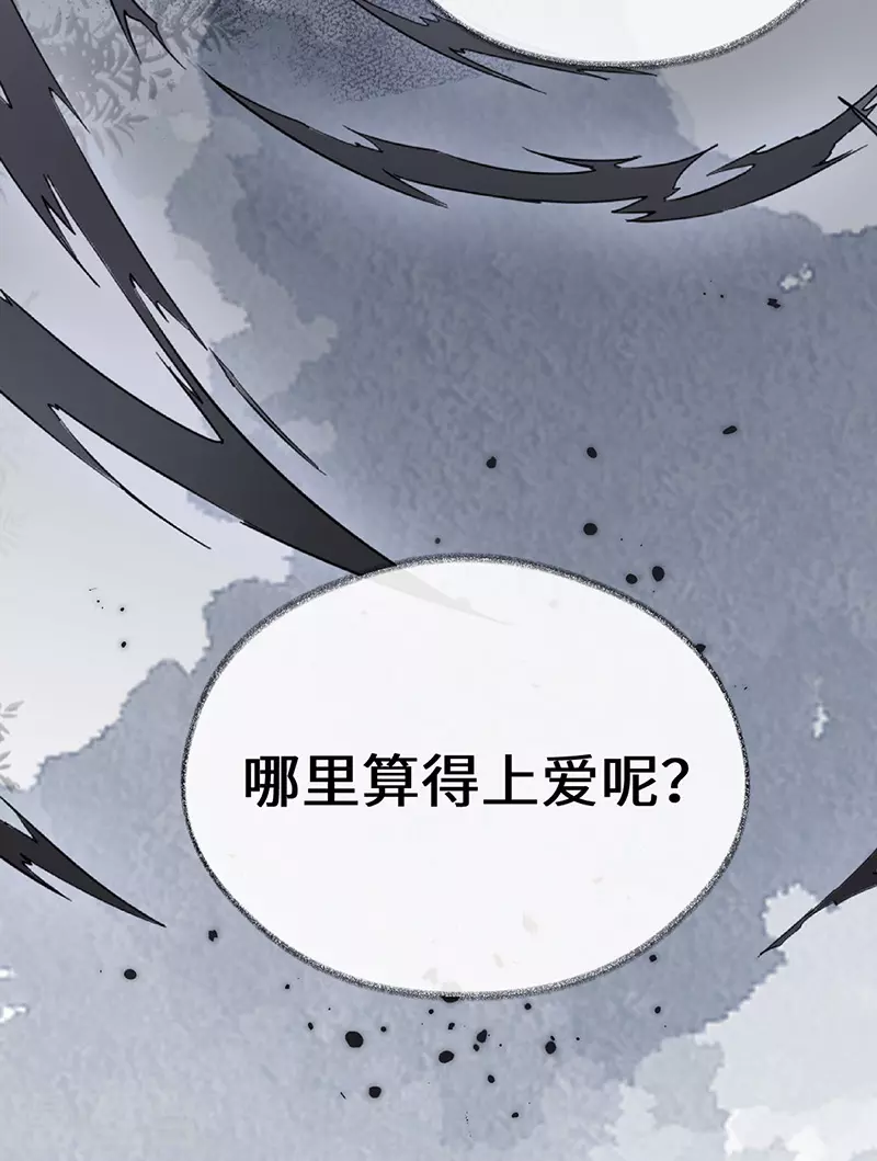 第103话 你也从未爱过我33