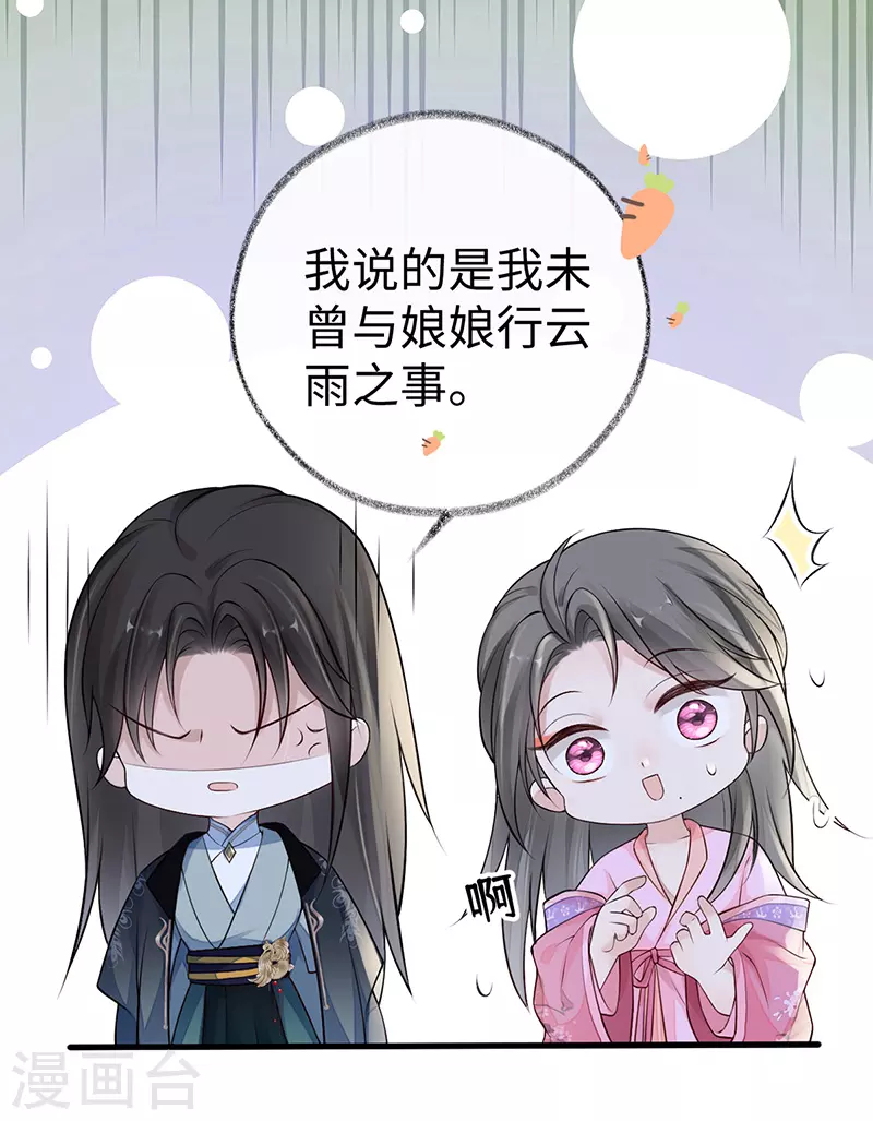 第73话 真心换真心35