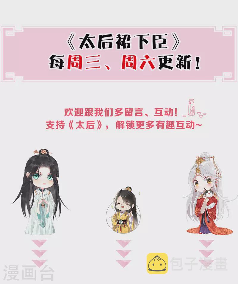 第3话 说好的忠贞不二呢？31