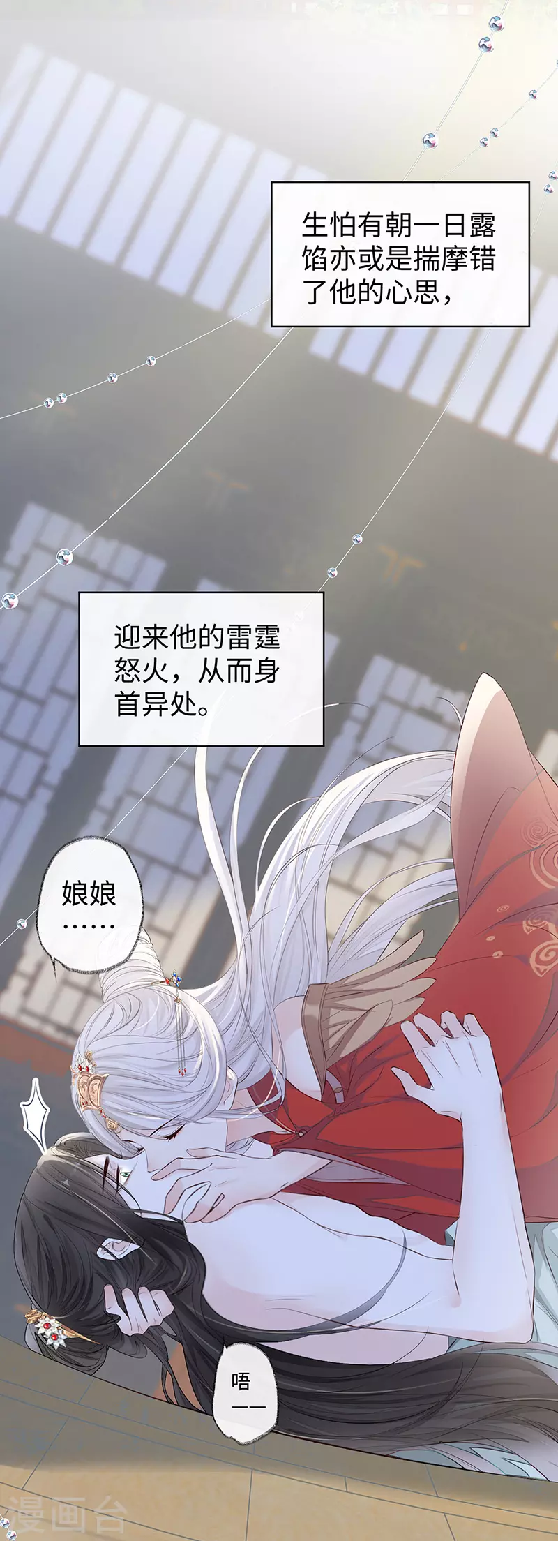 第24话 为我驯服2
