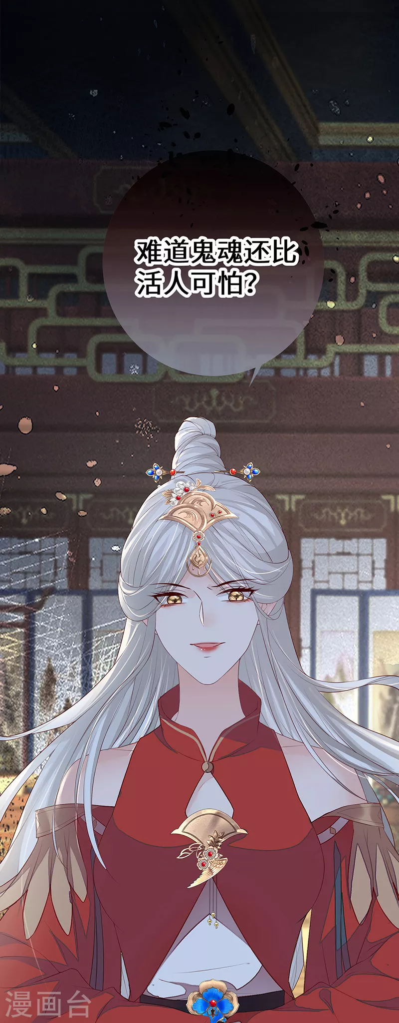 第18话 给我掌嘴26