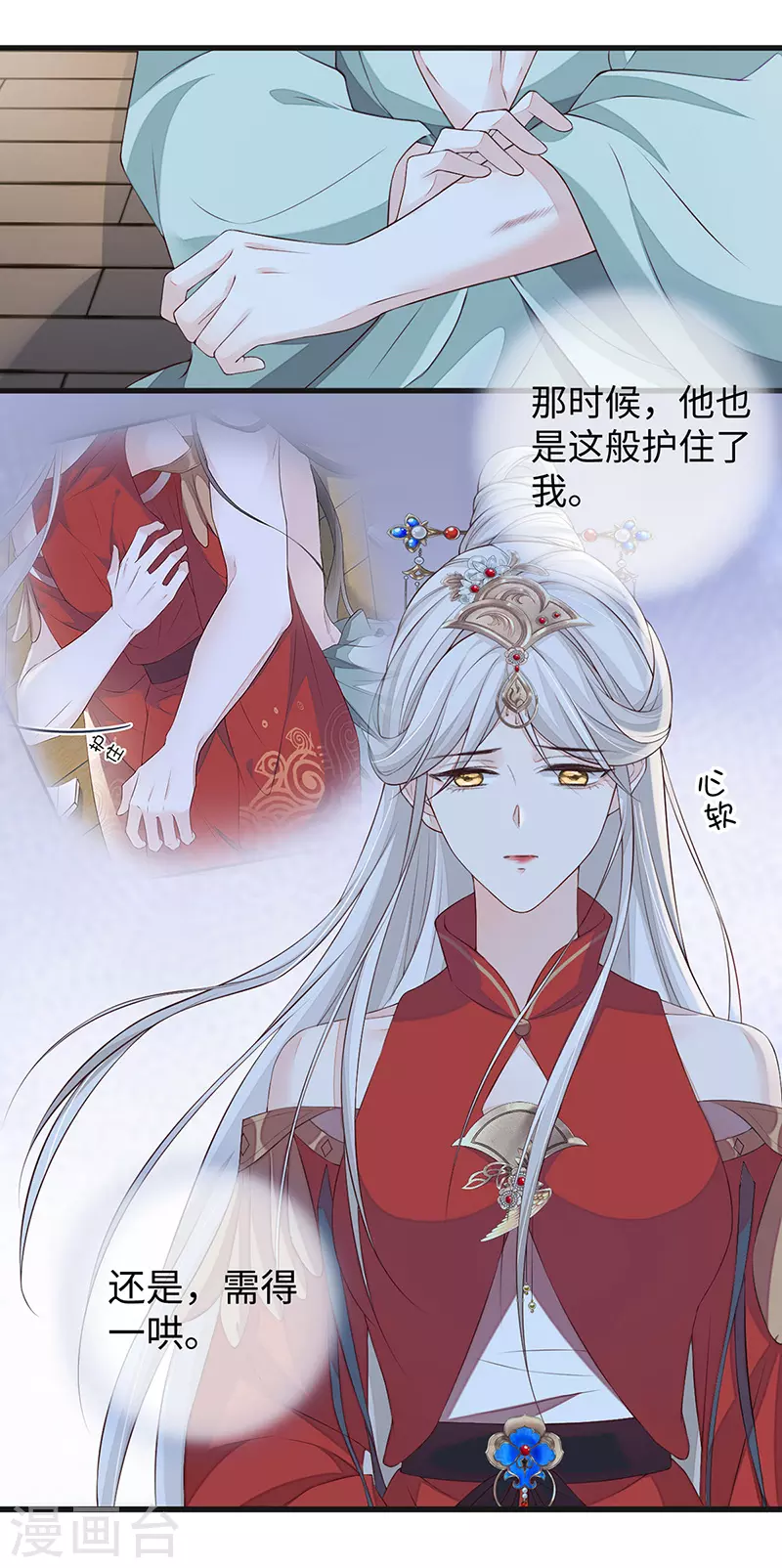 第40话 朕满足你了11
