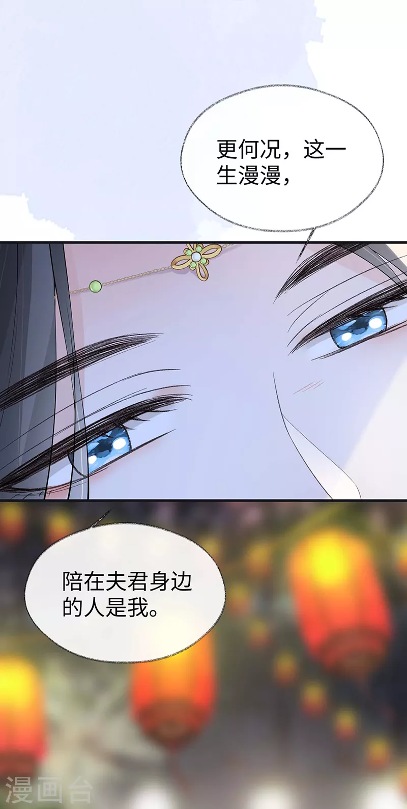 番外8 不如怜取眼前人（下）15