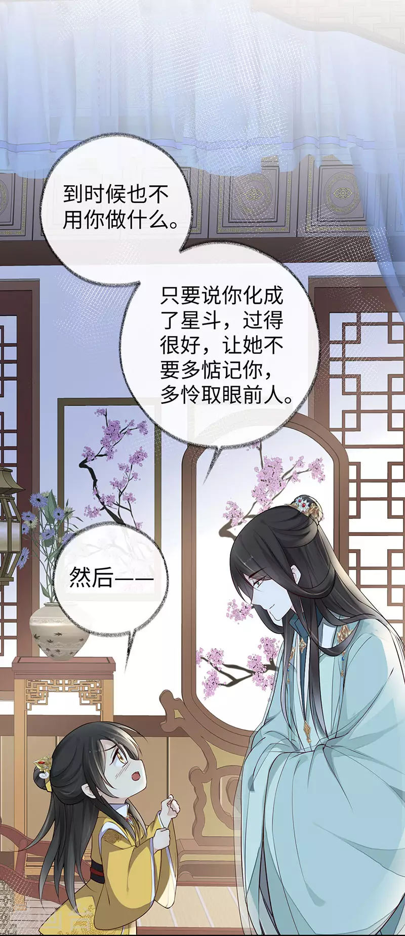 第48话 我演我自己？12