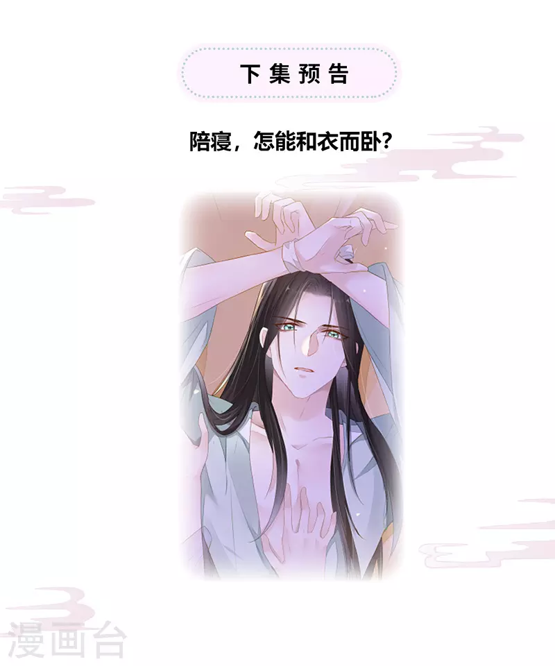 第4话 情敌出没31