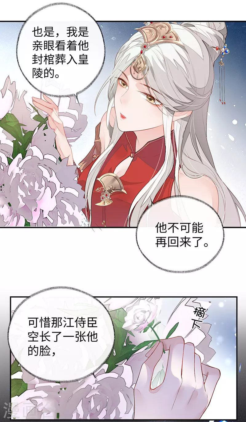 第2话 知道怎么侍奉吗？9