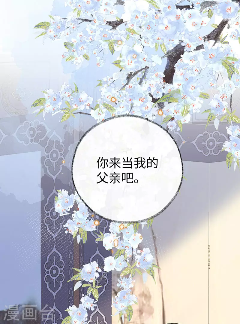 第84话 我做你的父亲20