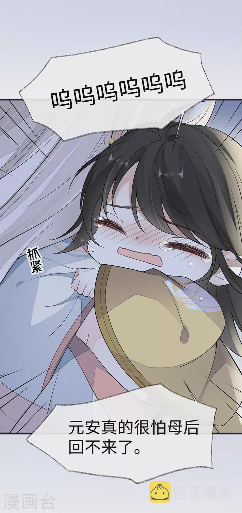 第133话 元安小宝贝12