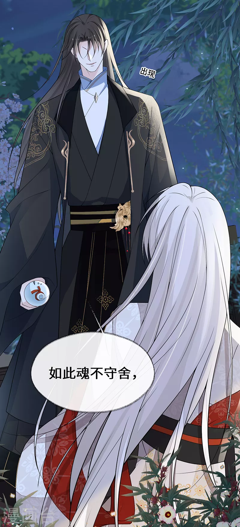 第116话 不妨一醉7