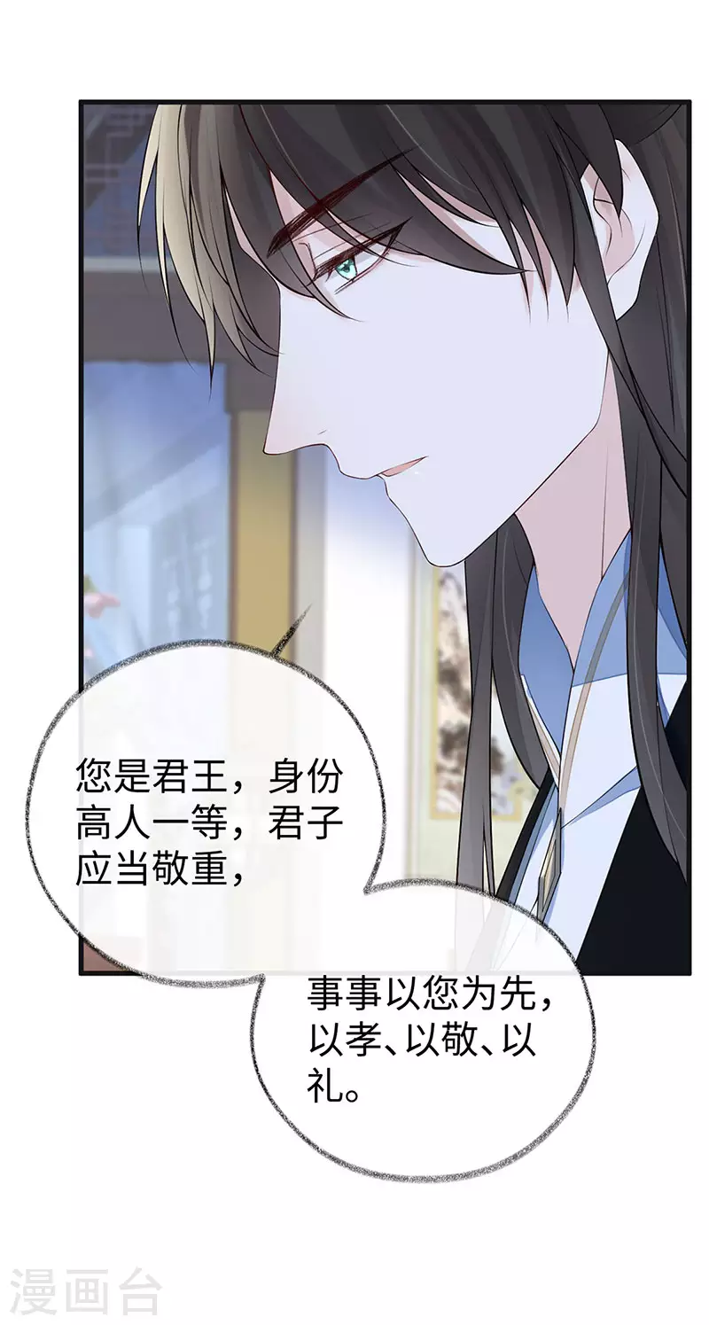 第84话 我做你的父亲9