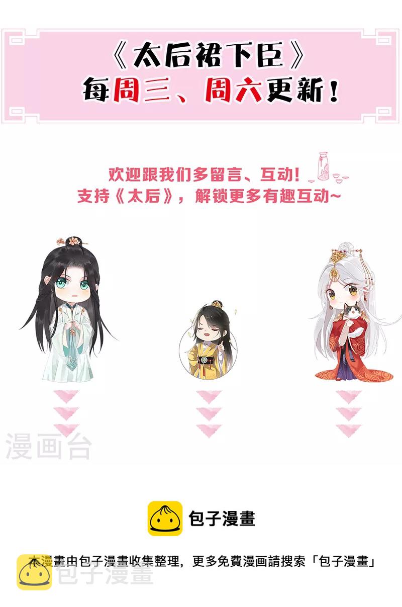 第106话 金屋锁卿卿38
