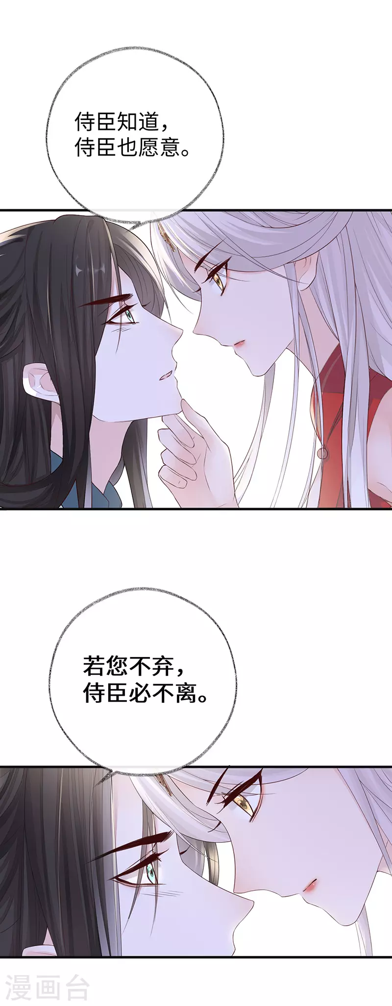 第23话 再无退路16