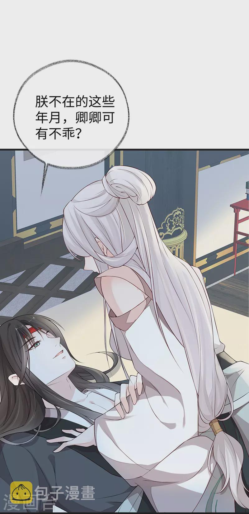 第53话 采撷5