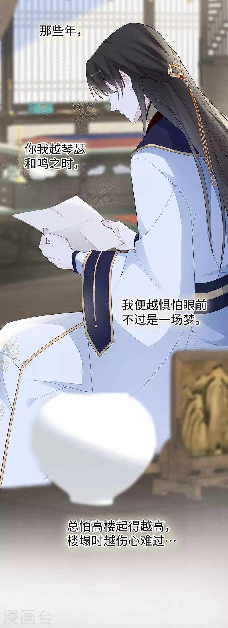 番外4云中谁寄锦书来28
