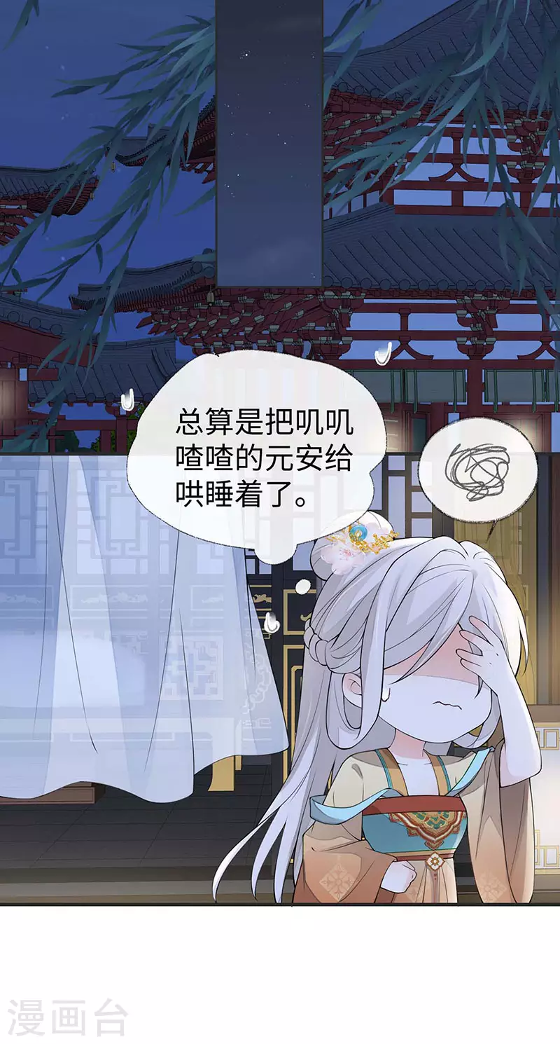 第158话 视他若父38
