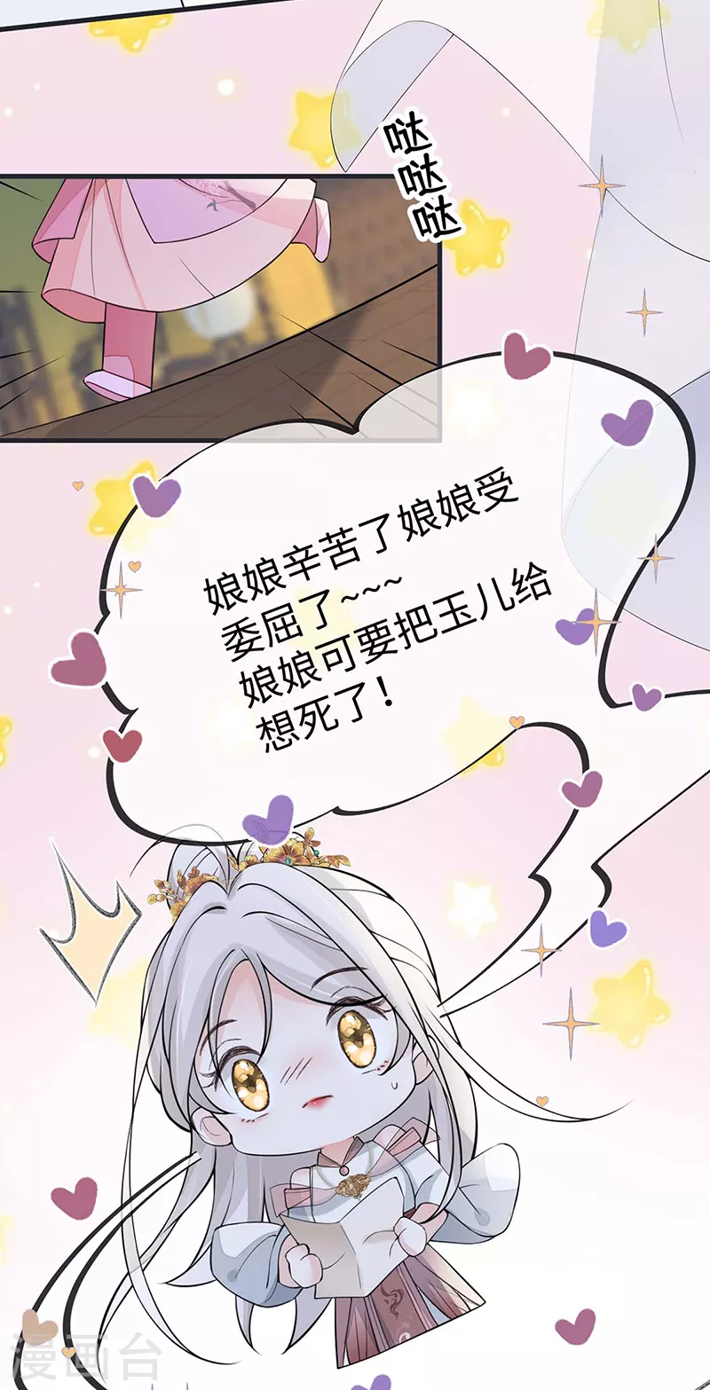 第147话 韫玉的助攻34