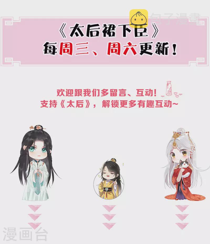 第35话 让人厌恶35