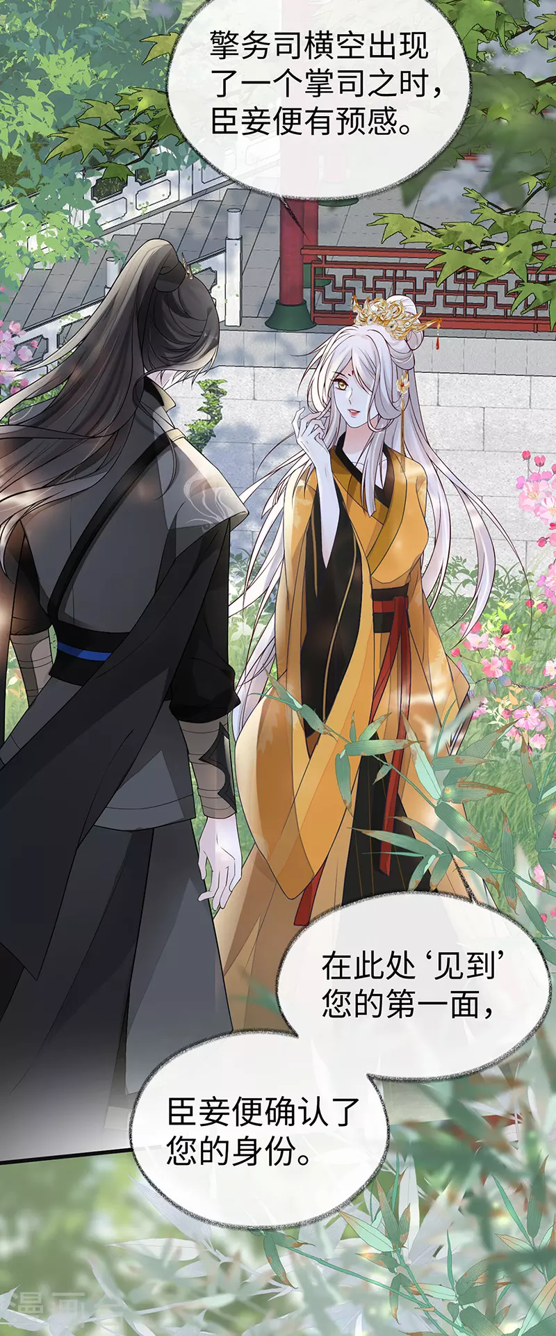 第103话 你也从未爱过我2