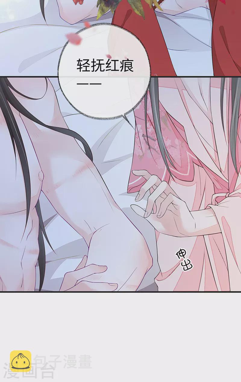 第37话 轻抚红痕8