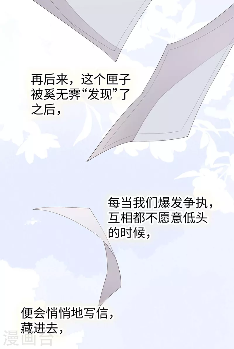 番外4云中谁寄锦书来37